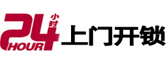 安吉市极速锁行 - 安吉极速开锁行